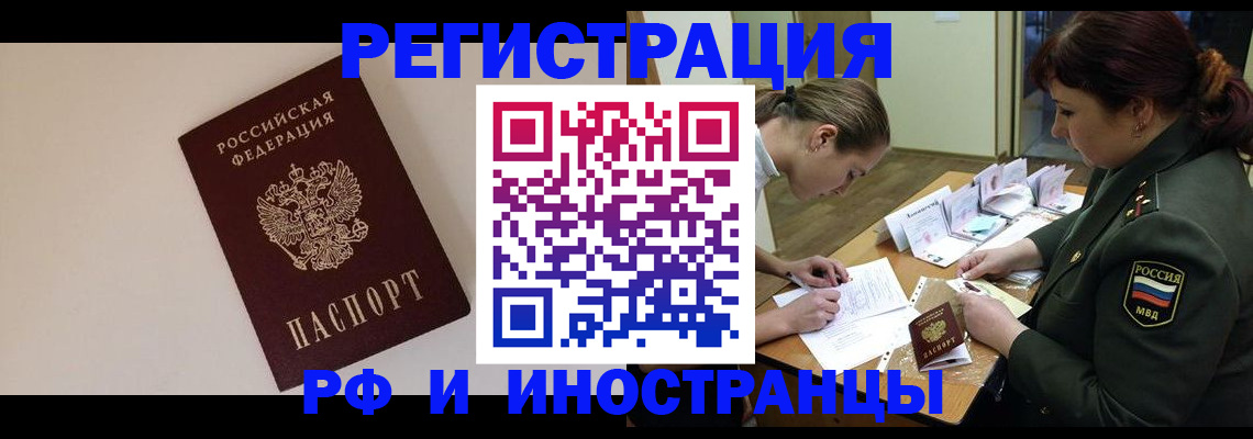 прописка ребенка в Тульской области