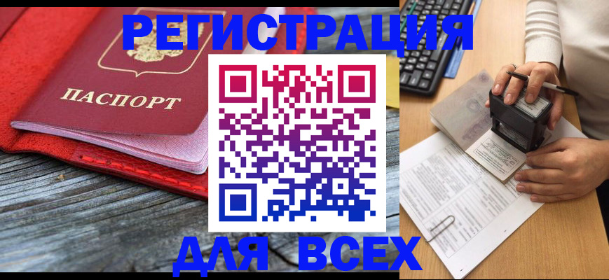 временная регистрация собственник в Тульской области